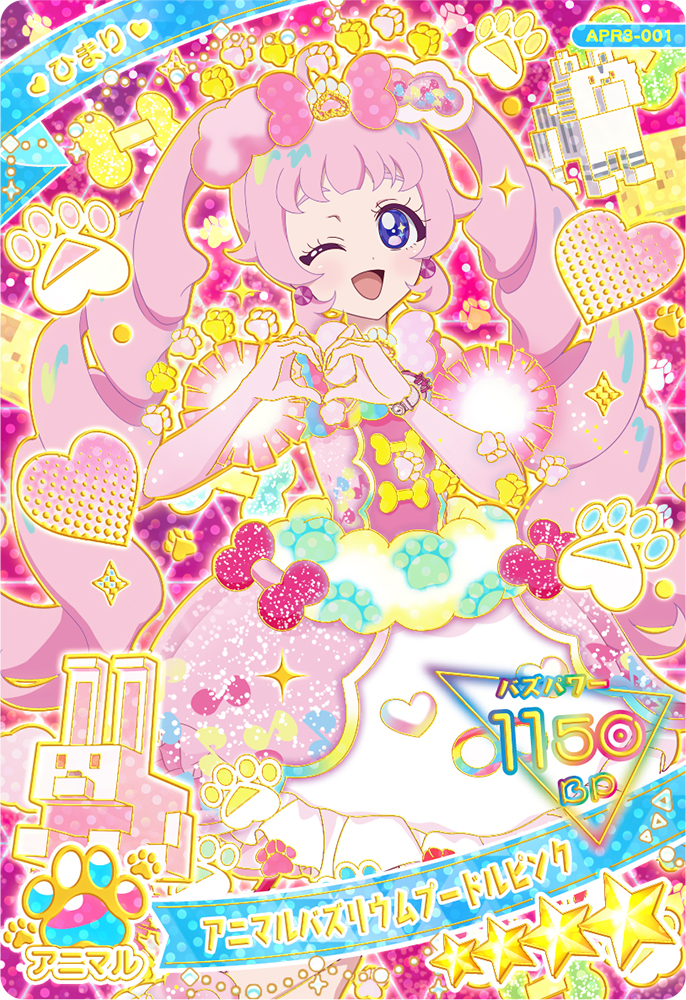 タカラトミーアーツ、『ひみつのアイプリ』リング3だんを7月31日