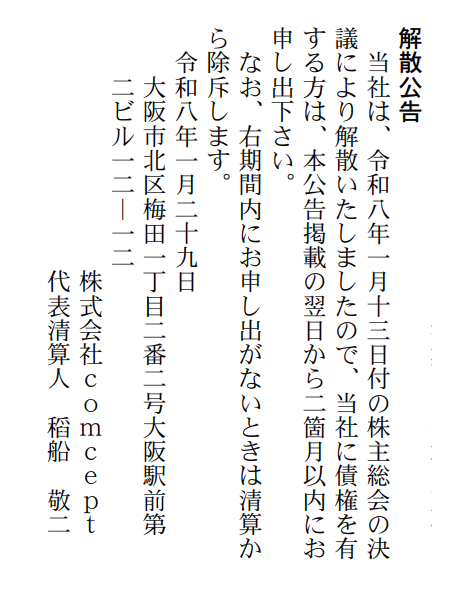 [閒聊] 稻船敬二的 comcept 被 LEVEL-5 解散了 - 希洽 - PTT.BEST 批踢踢爆文