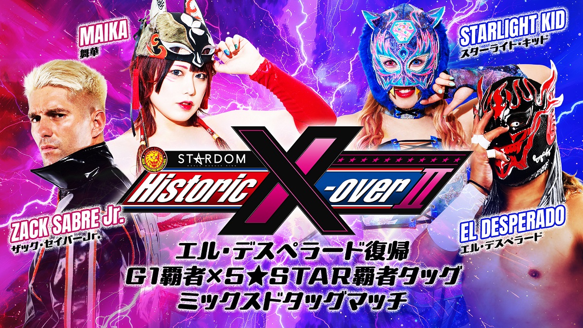 スターダム、11.17「Historic X-over II ～新日本プロレス×STARDOM合同興行～」エディオンアリーナ大阪第1競技場大会の記者会見を実施  | gamebiz