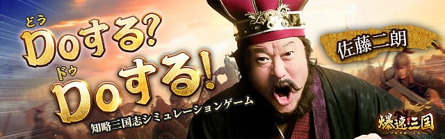 37GAMES、ハイペース三国志戦略SLG『爆速三国』の事前登録を開始 | gamebiz