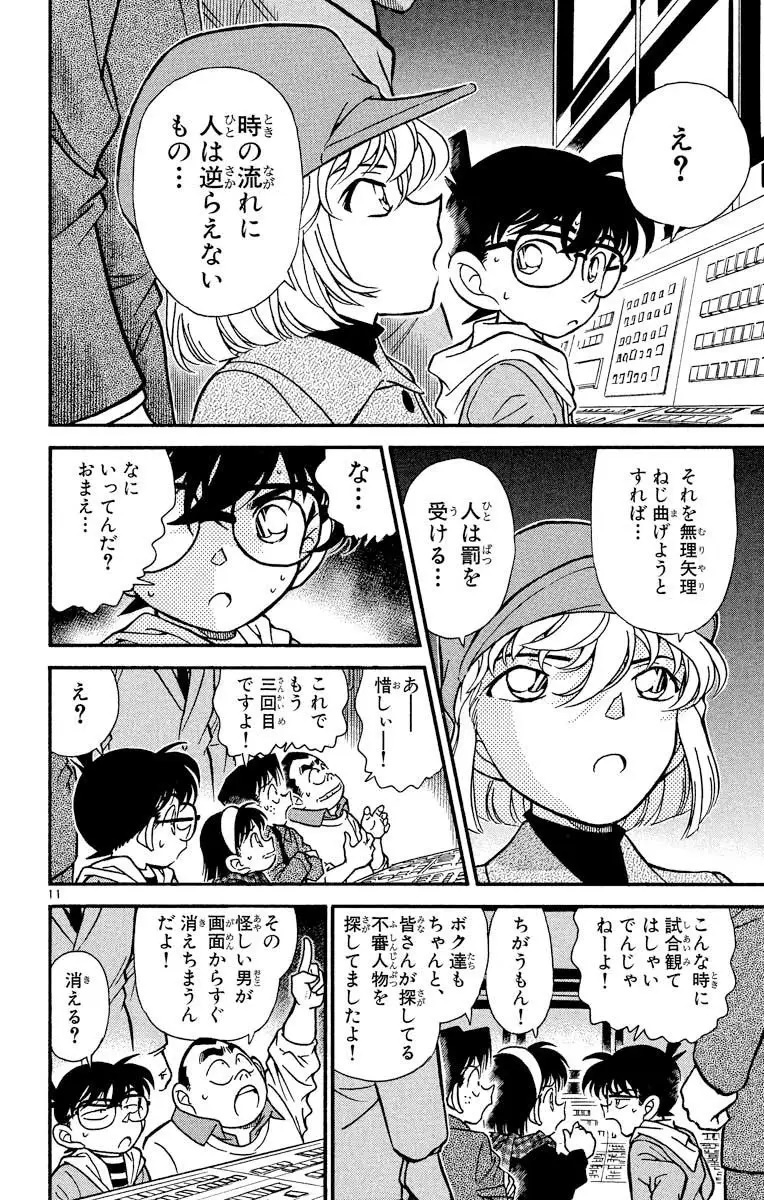 コナン 漫画 え