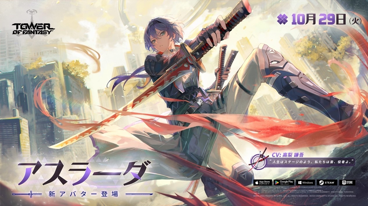 Level Infinite、『Tower of Fantasy』の最新アップデート「白日