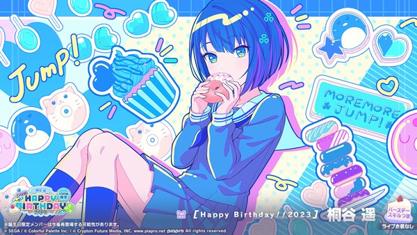 セガとColorful Palette、『プロセカ』で「HAPPY BIRTHDAYライブ 遥 2023」を実施 「 HAPPY  BIRTHDAY2023ガチャ」も | gamebiz