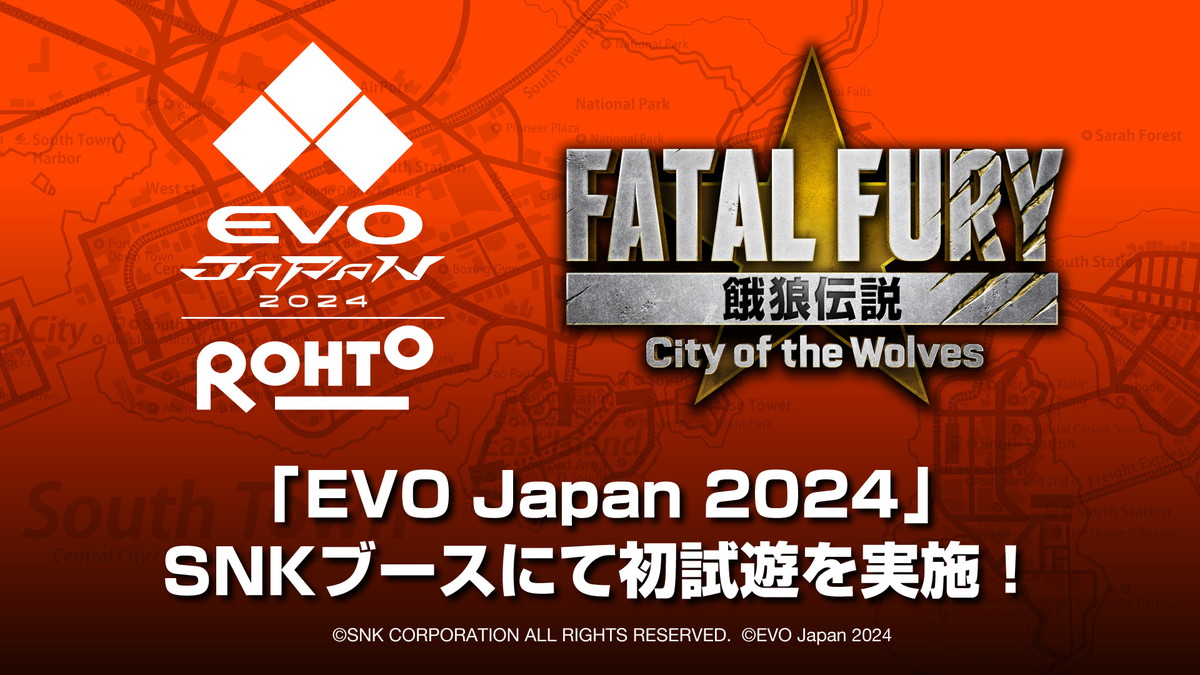 SNK、「EVO Japan 2024」出展…新作『餓狼伝説 City of the Wolves』初 