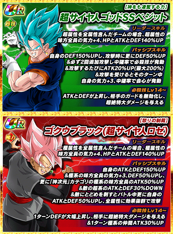 バンナム ドラゴンボールz ドッカンバトル で 七夕ドッカンフェス を開催 超サイヤ人4タッグと神戦士タッグの2体が再び登場 Gamebiz