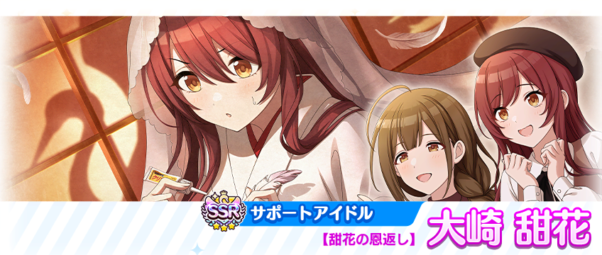 バンダイナムコENT、『シャニマス』で田中摩美々&大崎甜花が登場する