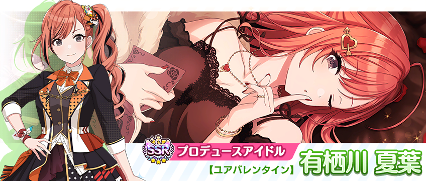 バンダイナムコENT、『シャニマス』で有栖川夏葉＆八宮めぐるが登場