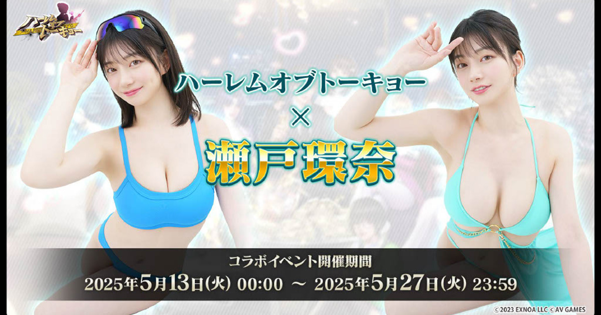 EXNOA 旗下『ハーレムオブトーキョー』攜手 瀬戸環奈舉辦合作活動發表會