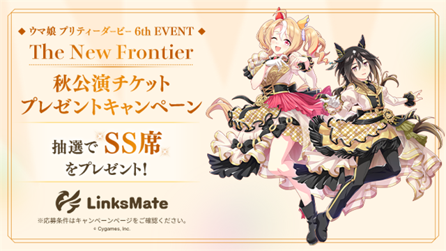 Cygames、「ウマ娘 プリティーダービー 2025 年つながる!卓上