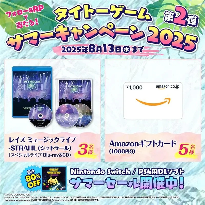 タイトー、『レイズ アーケード クロノロジー』など家庭用ゲーム