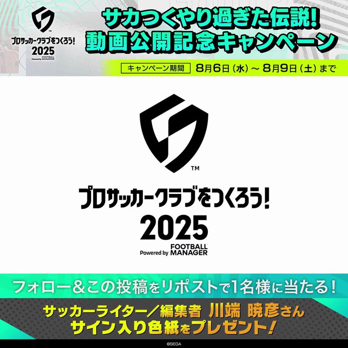 デカビタC オリジナルサッカーゲーム 新品未使用 懸賞限定 サッカー盤 デカビタC オリジナルサッカーゲーム 新品未使用 懸賞限定