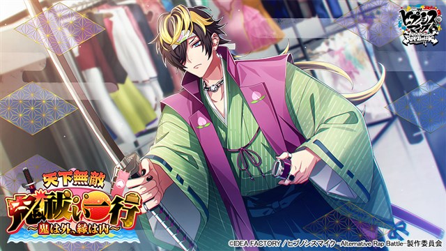 アイディアファクトリープラス、『ヒプマイARB』でイベント