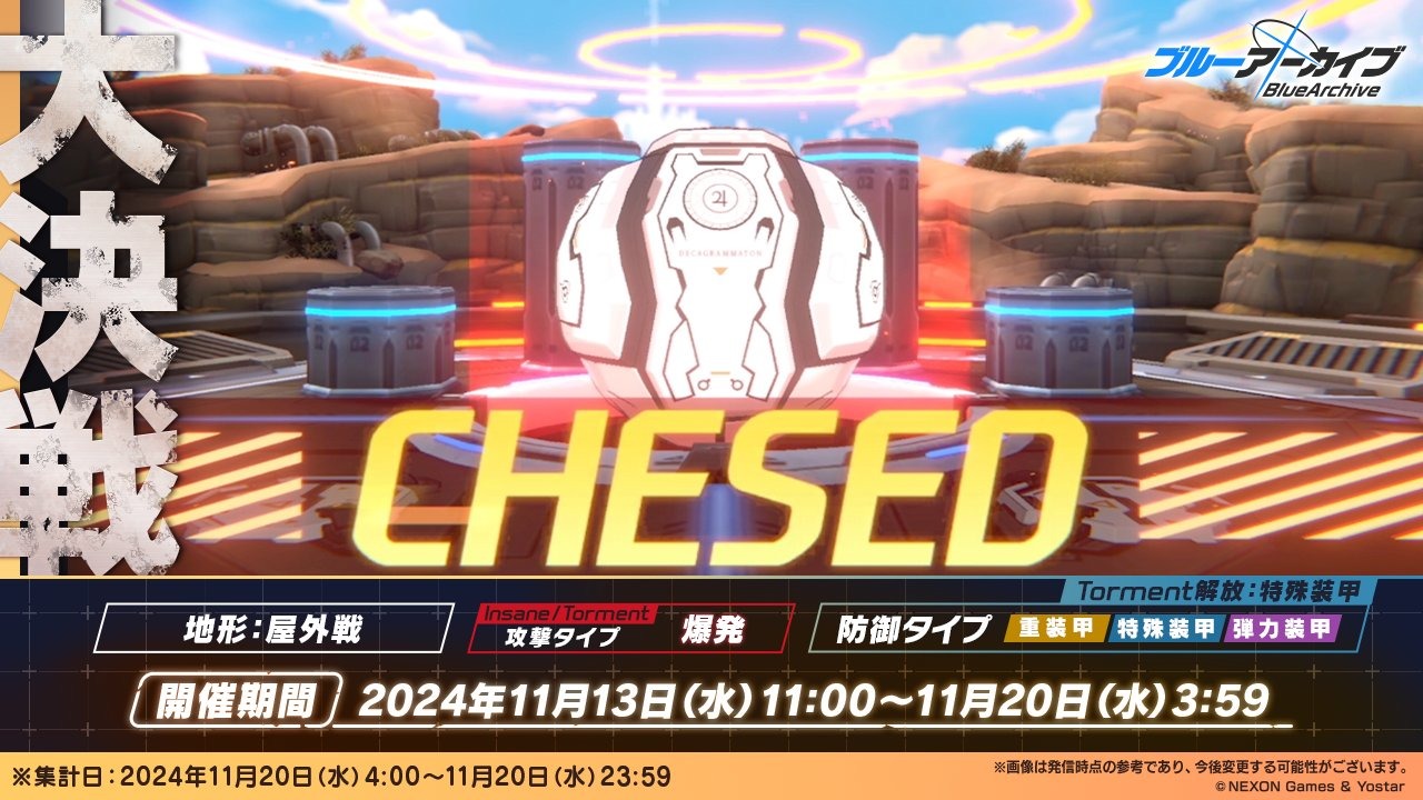Yostar、『ブルーアーカイブ』で☆3「ヒナ(水着)」「イオリ(水着 Yostar、『ブルーアーカイブ』で☆3「ヒナ(水着)」「イオリ(水着