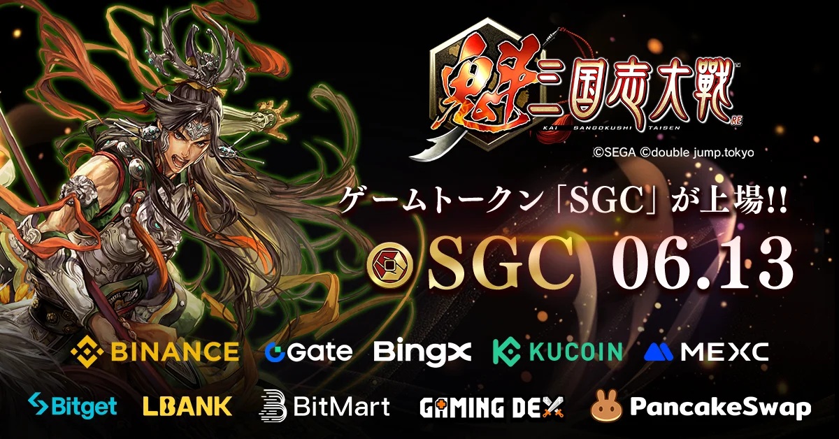 中国 三国 カードゲーム double jump.tokyo、軍勢カードバトルゲーム『魁 三国志大戦』を