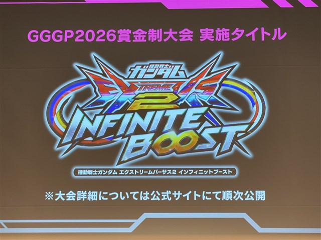 イベント】「GGGPプレス発表会」レポート…2025年11月に「RAGE」との