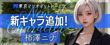 東京マリオネットドールズ 事前登録受付中