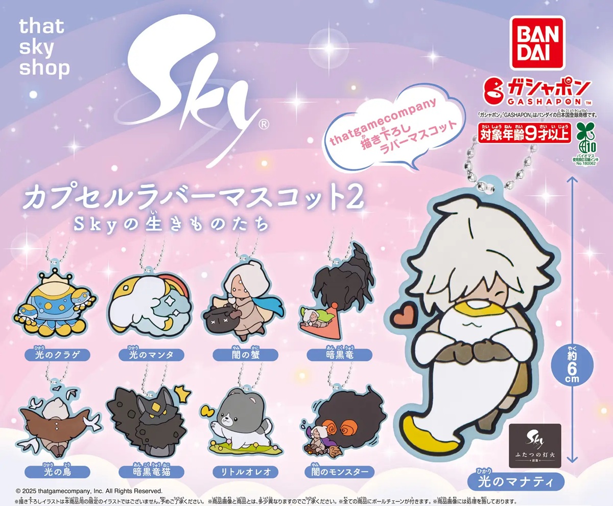 thatgamecompany、『Sky 星を紡ぐ子どもたち』とガシャポンの