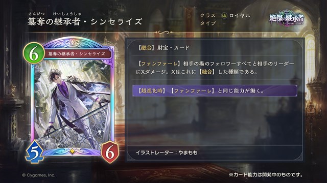 シャドバ b4b5e718-44c9-4d5f-a14f-
