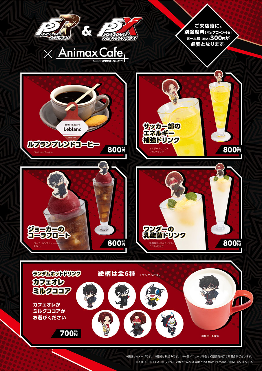 コンプセット ペルソナ5 P5 P5R セガ コラボ カフェ コースター