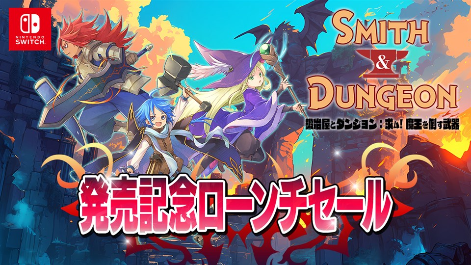 ファイナルファンタジー Switch ピクセルリマスター　スクエニ　RPG スクエニ、「FFピクセルリマスター」シリーズの『ファイナル