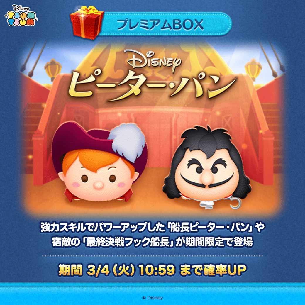 [Google Play（3/4）] Tsum Tsum（具有新的TSUM），例如“彼得·潘（Peter Pan）上尉”，已上升到第15位，新的楓樹故事R在免費排名中排名第二。