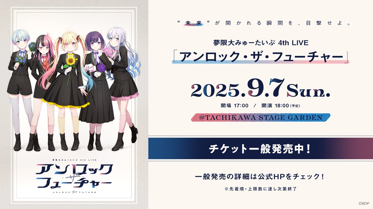 ⭐︎希少盤⭐︎ V.A / Free Soul Parade（送料無料） ブシロードミュージック、夢限大みゅーたいぷ3rd Single「真夜中