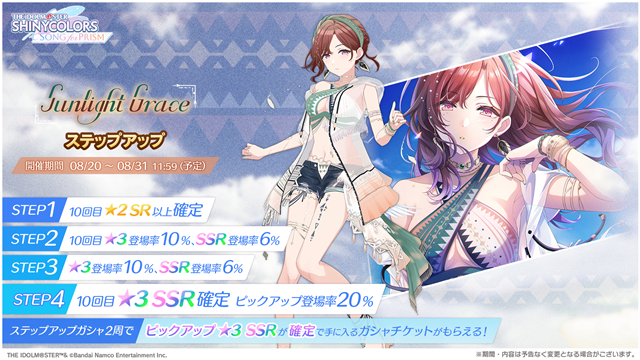 バンダイナムコENT、『シャニソン』で「樋口 円香」の登場する