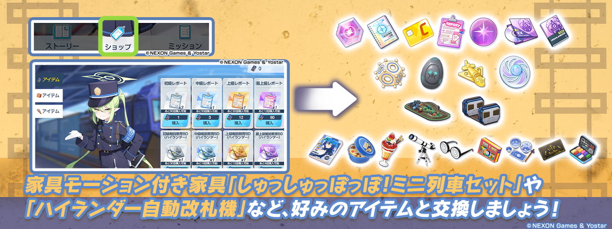 ブルーアーカイブ　ヒカリ　ノゾミ　ハイランダーセット ブルアカ』ヒカリとノゾミが限定生徒で登場。新イベント