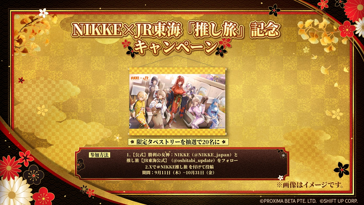 Level Infinite、『勝利の女神：NIKKE』×京都コラボ特別記念