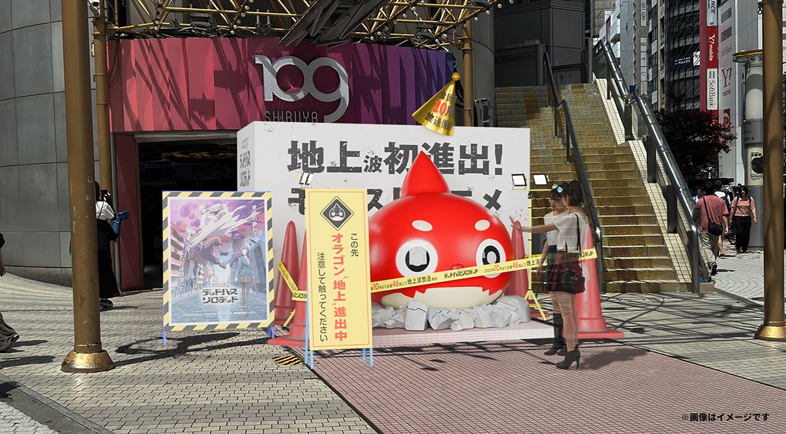 Vジャンプ✕モンストコラボ鳥山明氏描き下ろしキャラ「V龍」限定法被 Vジャンプ✕モンストコラボ鳥山明氏描き下ろしキャラ「V龍」限定法被