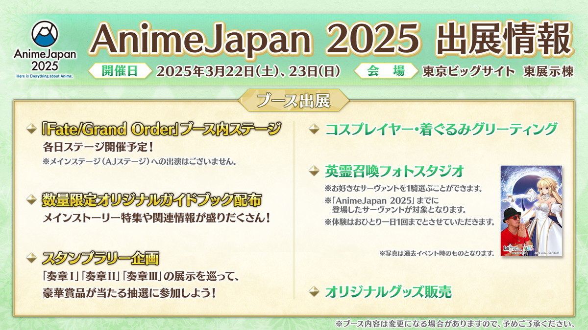 Fate/Grand Order 奏章3 感想投稿キャンペーン クリアファイル