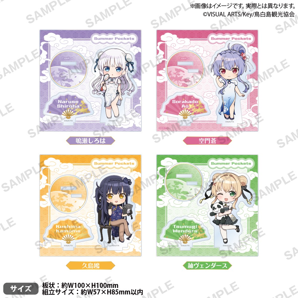 ブシロード、『Summer Pockets』× GiGO キャンペーンを8月30日