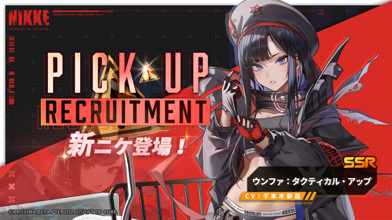 勝利の女神nikke アブソルート部隊　エマ Level Infinite、『勝利の女神：NIKKE』で最新バージョン