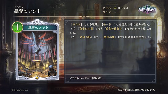 シャドウバース EPカード 3枚 TRAIL シャドウバース EPカード 3枚 TRAIL シャドウバース エボルヴ EP