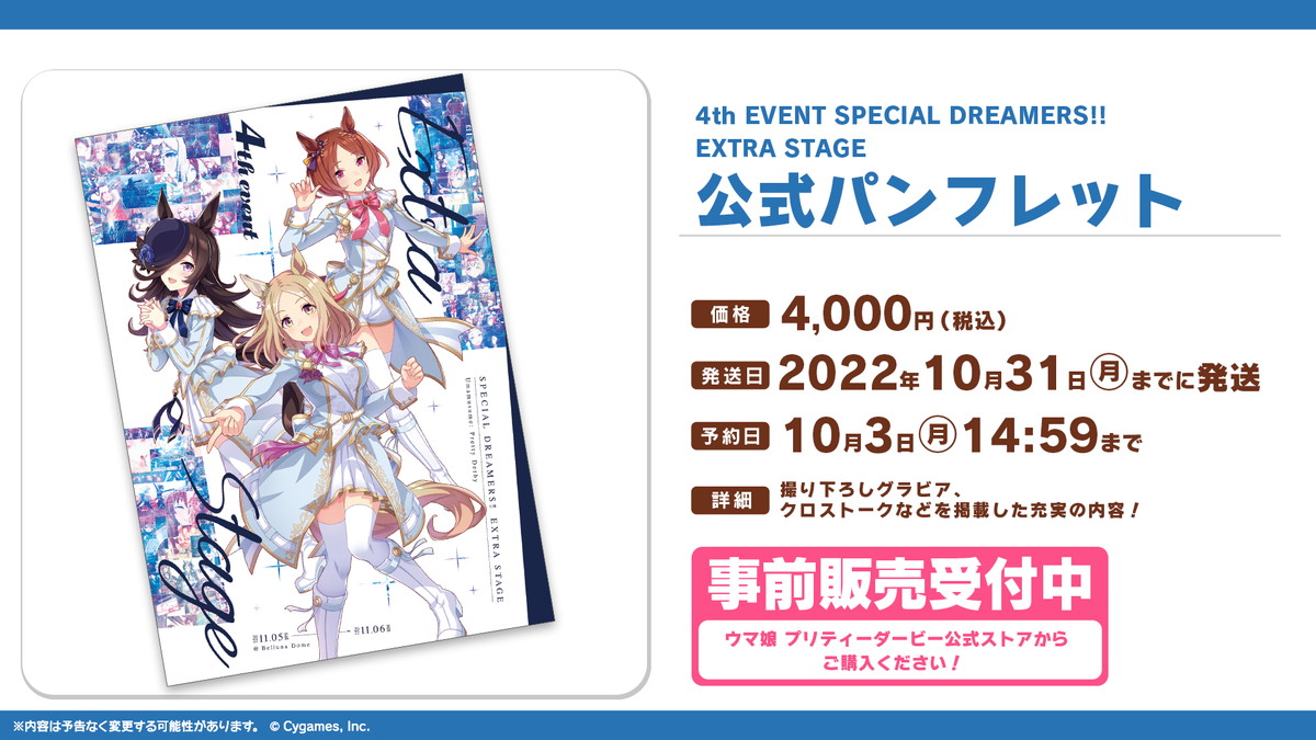 56%OFF!】 ウマ娘 4th event EXTRA STAGE パンフレット バインダー kead.al