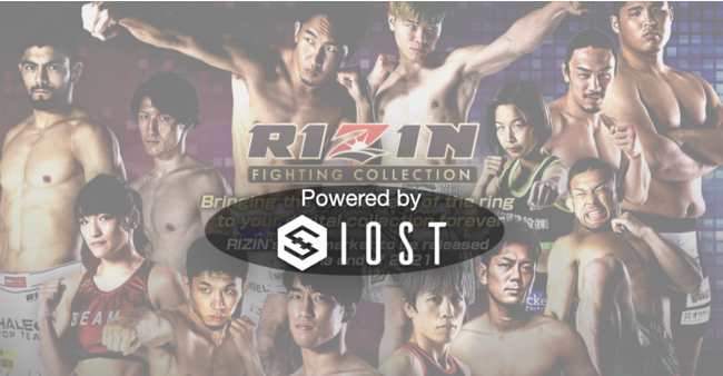 NFT-JapanとRIZIN、NFTマーケットプレイス「RIZIN FIGHTING COLLECTION」を公開　IOSTブロックチェーンを利用