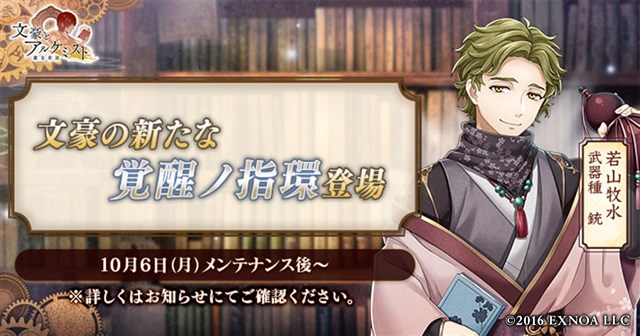 Cygames、『シャドウバース』で「グランブルーファンタジー