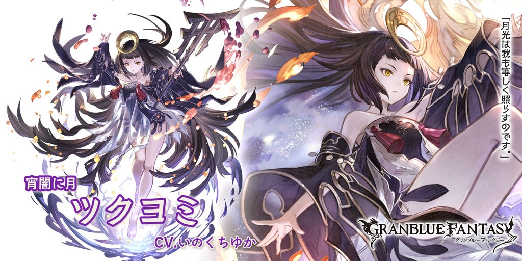 Cygames、『グランブルーファンタジー』でレジェンドフェスを