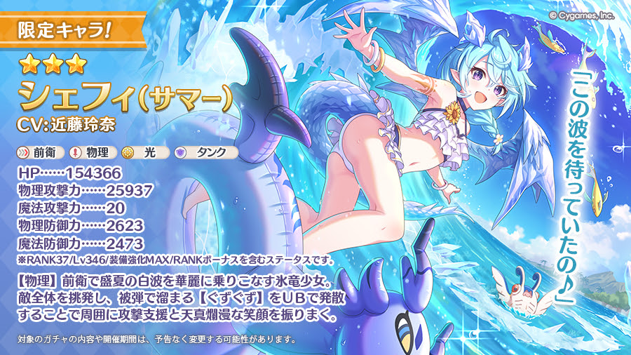 オリコ、Cygamesと提携し「プリンセスコネクト!Re:Dive カード