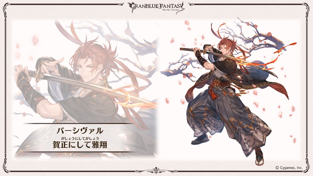 グラブル EXTRAフェス 2025 十二神将演義クリアファイル