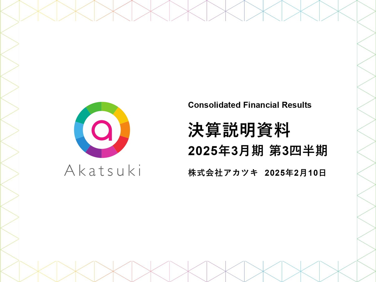 [財政報告] Akatsuki在第三季度記錄了由於撤回標題和新發布的開發費用，第三季度的營業損失為15億日元，還為“ Dokkan Battle”準備了“週年紀念日”