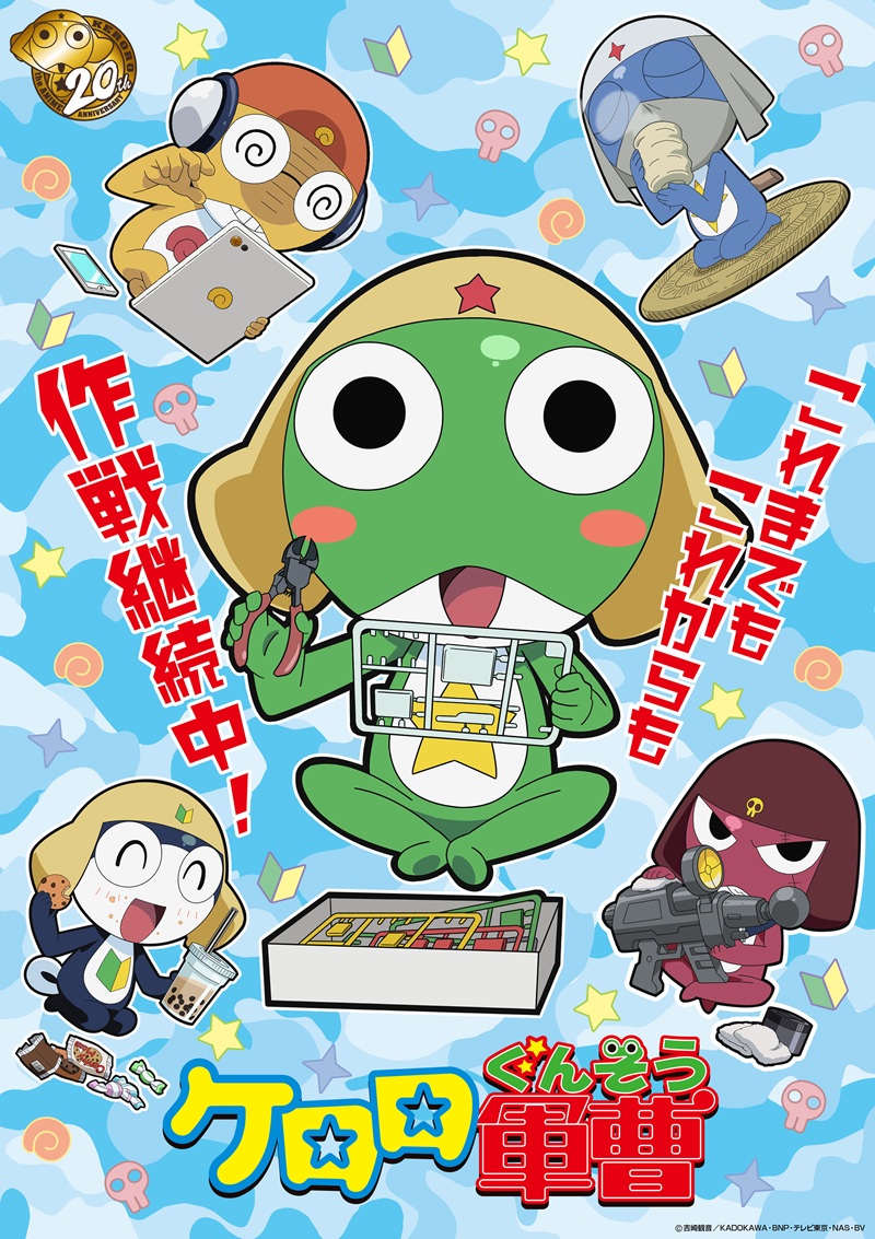 ケロロ軍曹コラボ Amazon.co.jp: ケロロ軍曹 コラボポストカードセット : おもちゃ