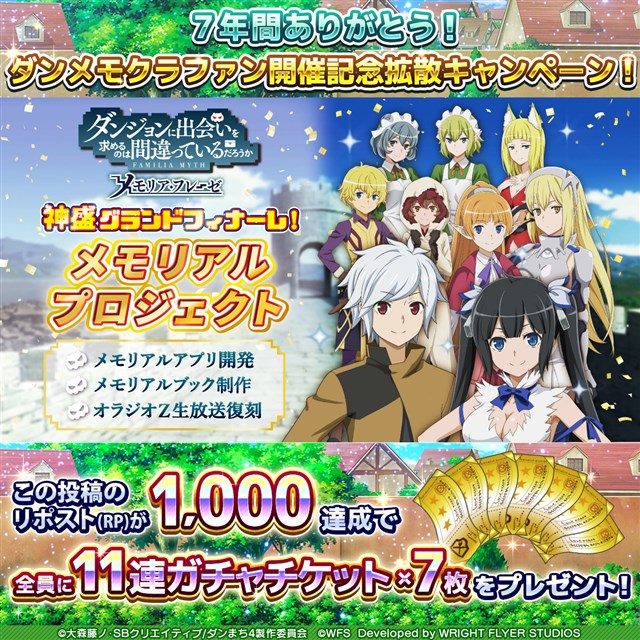 ダンメモ　クラウドファンディング返礼品　ボーカルコレクション ダンメモ メモリアルレターその2】クラファン開始から1週間