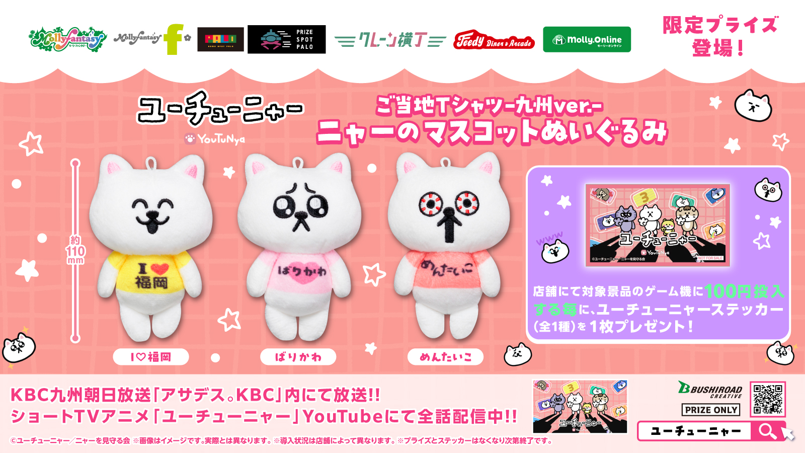 ユーチューニャー