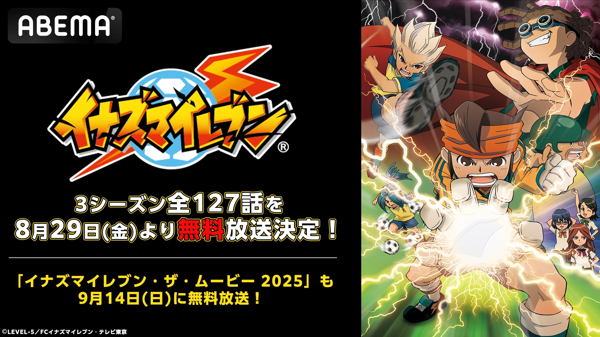 東映エージエンシー、『デジモンアドベンチャー』25周年記念