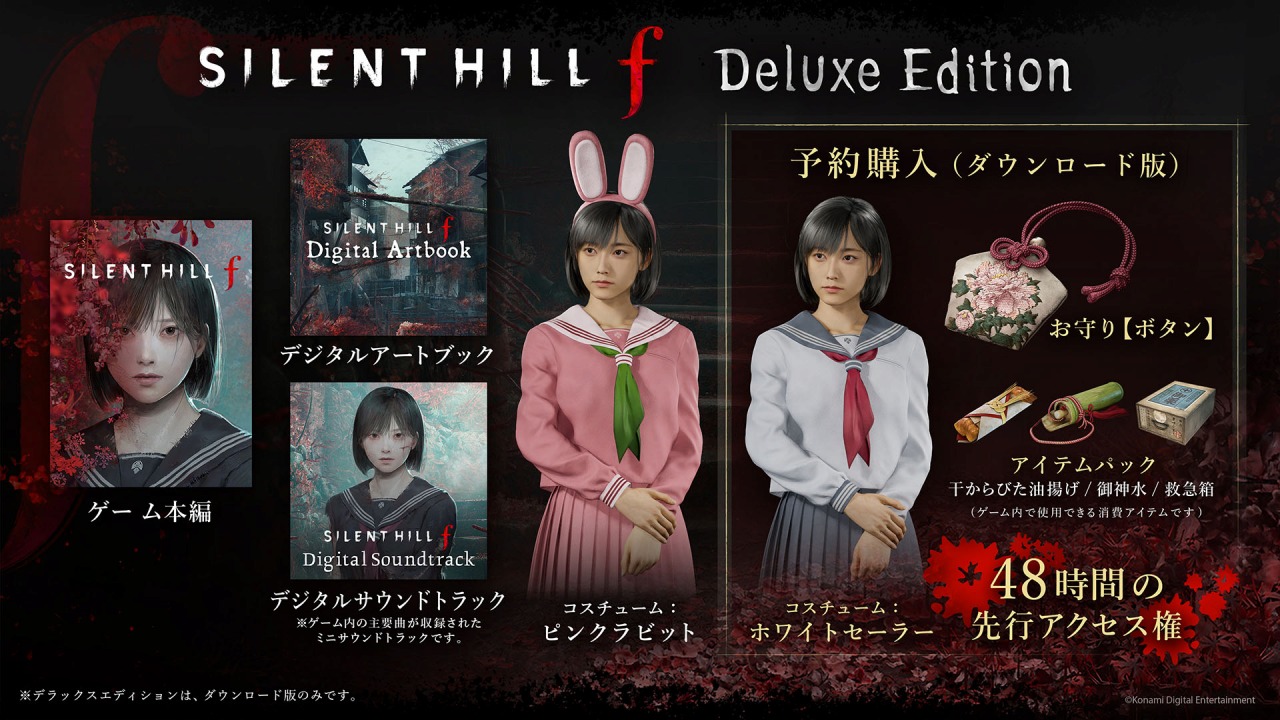 KONAMI、『SILENT HILL f』を9月25日に発売！予約特典や