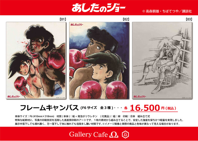 フレームキャンバス