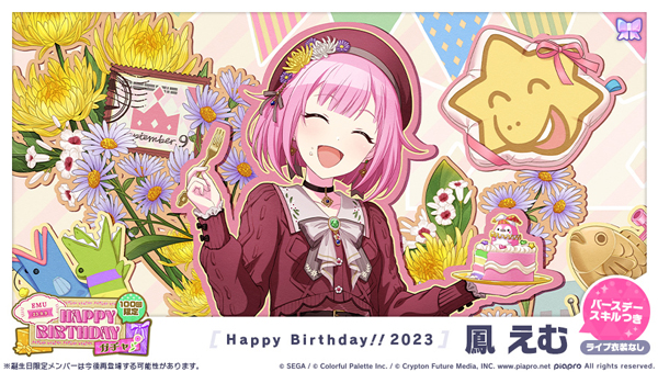 セガとColorful Palette、『プロジェクトセカイ』で「HAPPY