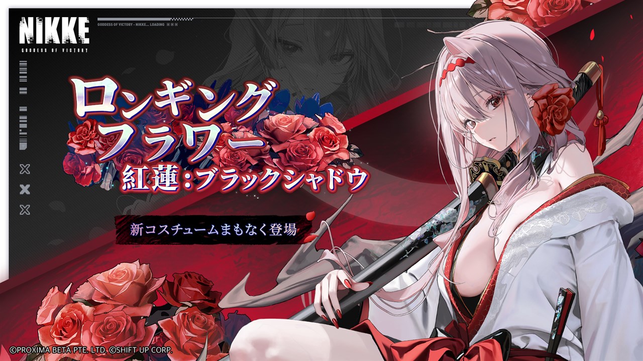 Level Infinite、『勝利の女神：NIKKE』で最新バージョン「OLD