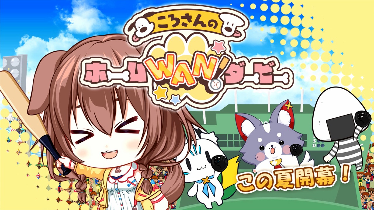 ころさん専用 CCMC、holo Indieの新作2Dアクション『ころさんのホームWAN